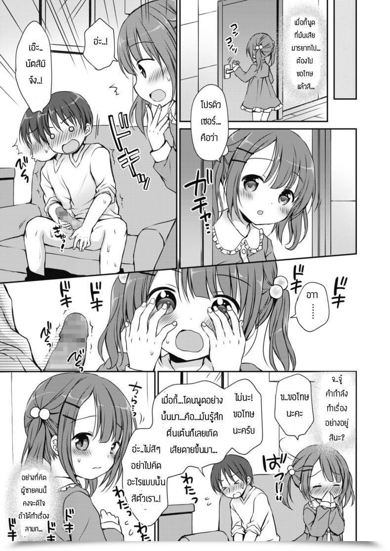 Doujin Rico Aidoru Chan O P Shite Mita โดจินแปลไทย 13
