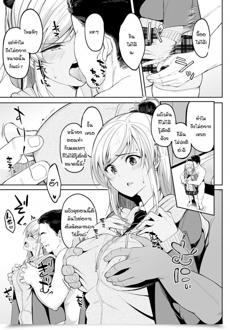 Doujin Kosuke Haruhito Chika-Chan To Iretai Oji-San โดจินแปลไทย 9