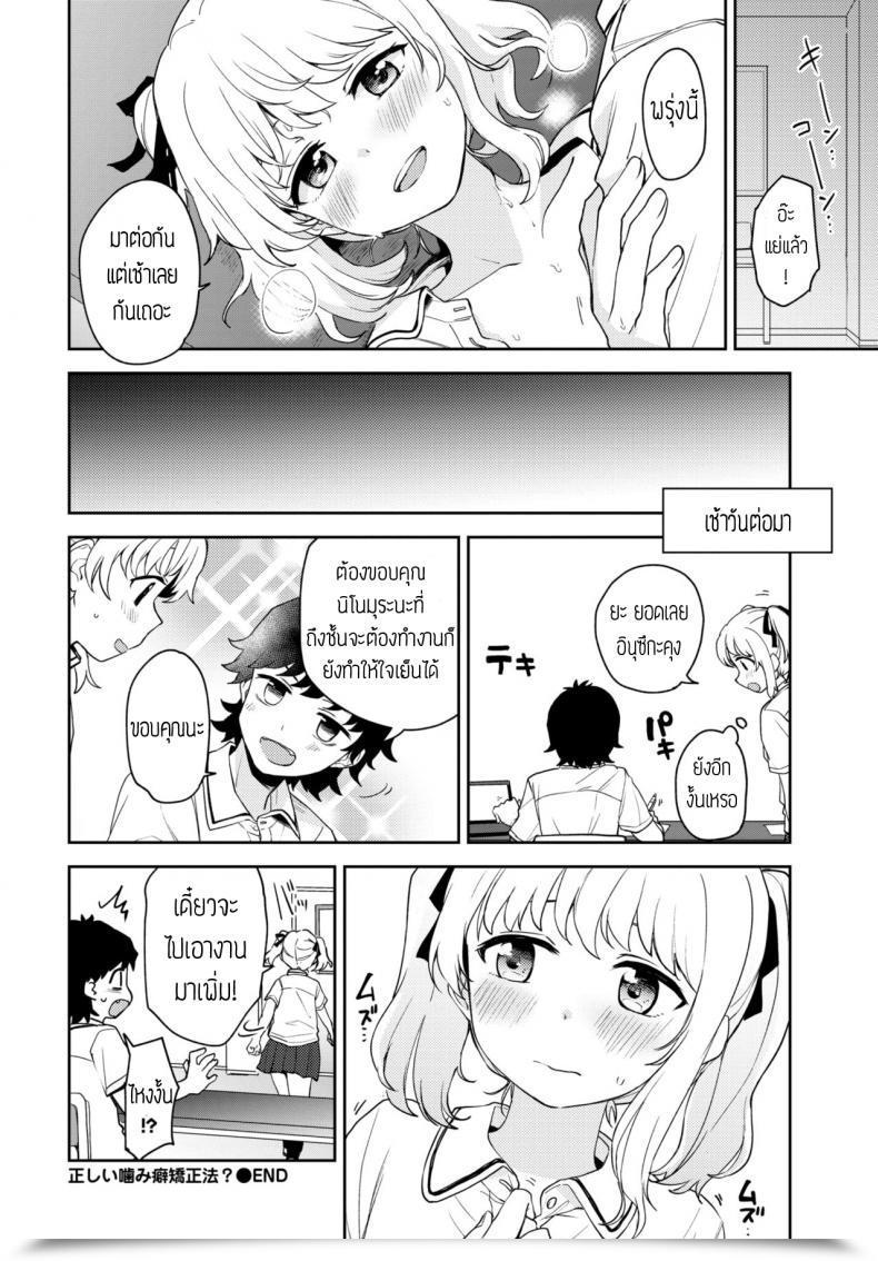 Doujin Itsuki Kuro Tadashii Kamiguse Kyouseihou แปล โดจินแปลไทย 39
