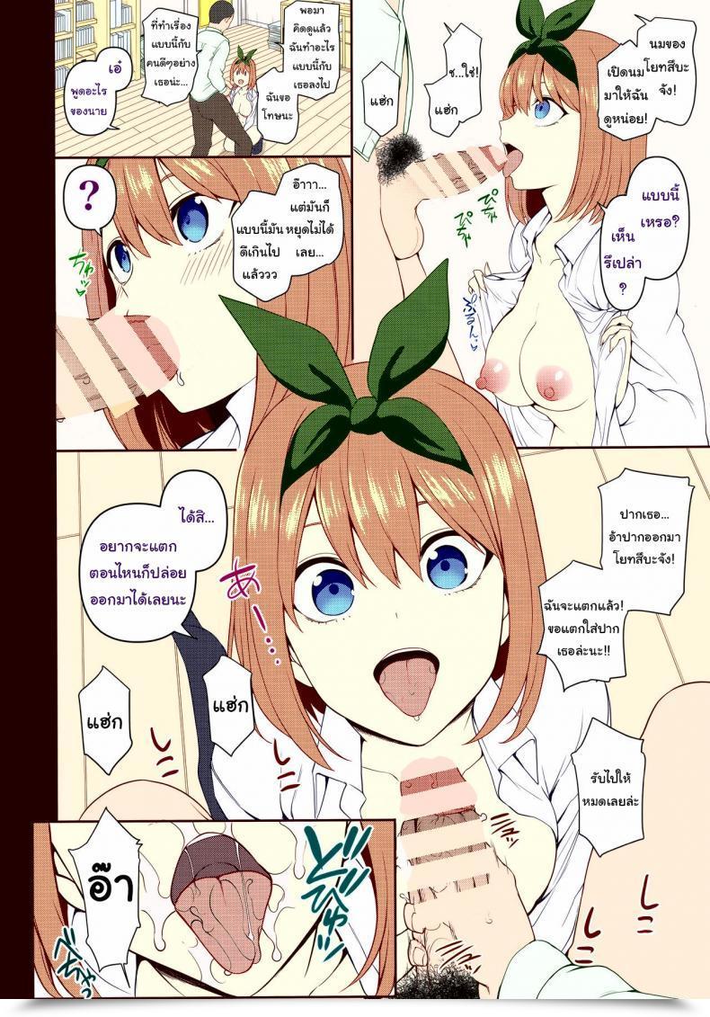 Doujin C97 50On! Aiue Oka Dakuon 2 Gotoubun No Hanayome โดจินแปลไทย 11