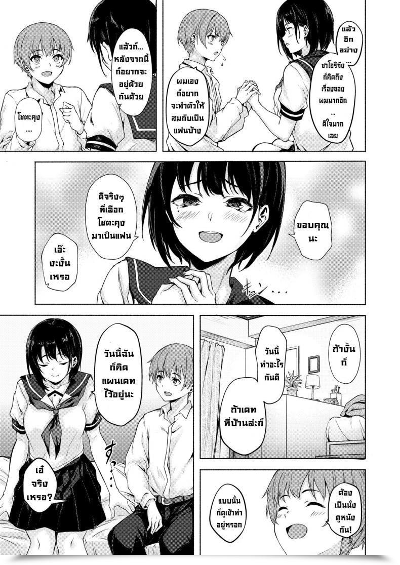 Doujin Rensa Aramaki Echizen Okkina Saori Chan Wa Bukiyou Ni Eroi โดจินแปลไทย 15