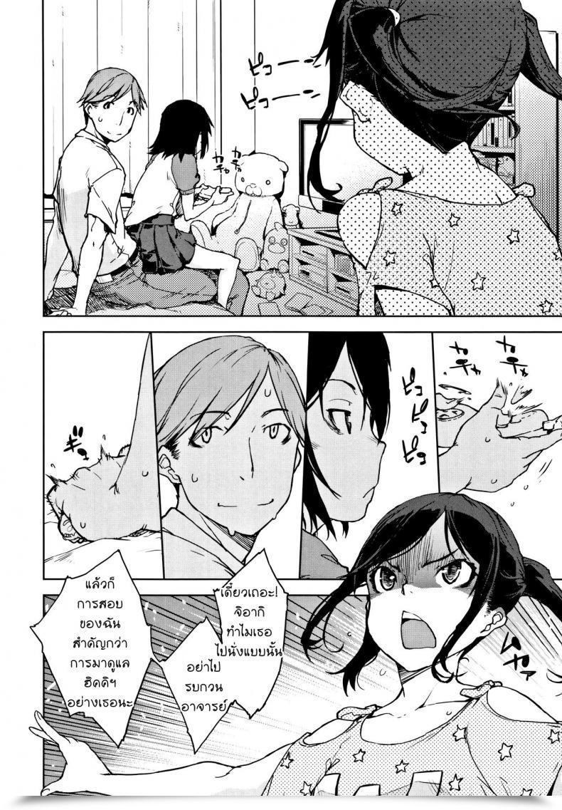 Doujin Suzuki Kyoutarou Jc'S Journey - Sister Warfare โดจินแปลไทย 39