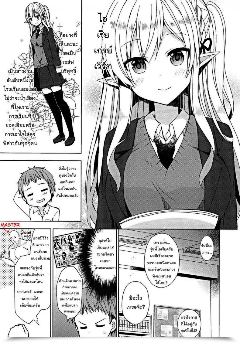 Doujin C97 Moriq Mori Airi Fujun Ishu Kouyuu Ore To Elf Senpai No Love Love Saimin Seikatsu โดจินแปลไทย 7
