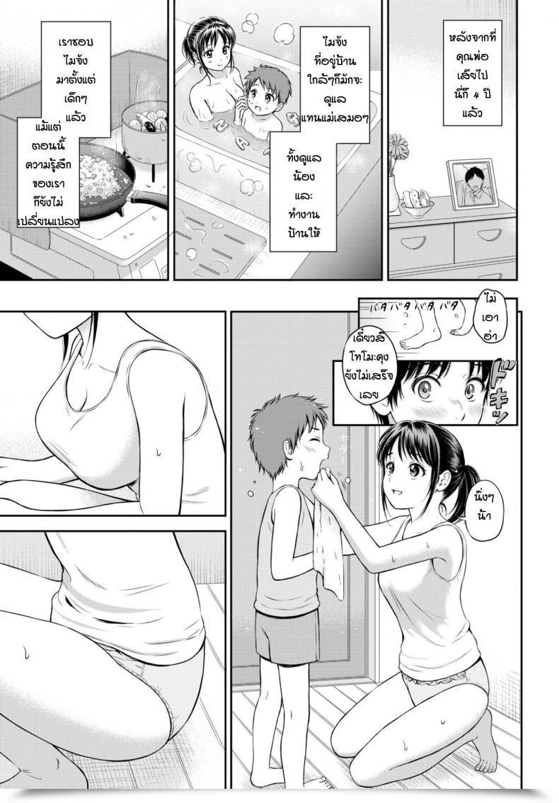 Doujin Hanafuda Sakurano Issho Ni Hairo โดจินแปลไทย 5