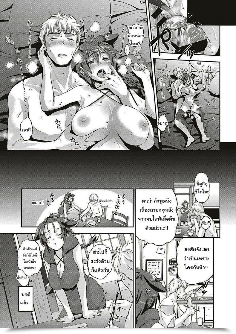 Doujin Kurokoshi You Lovetuber โดจินแปลไทย 53