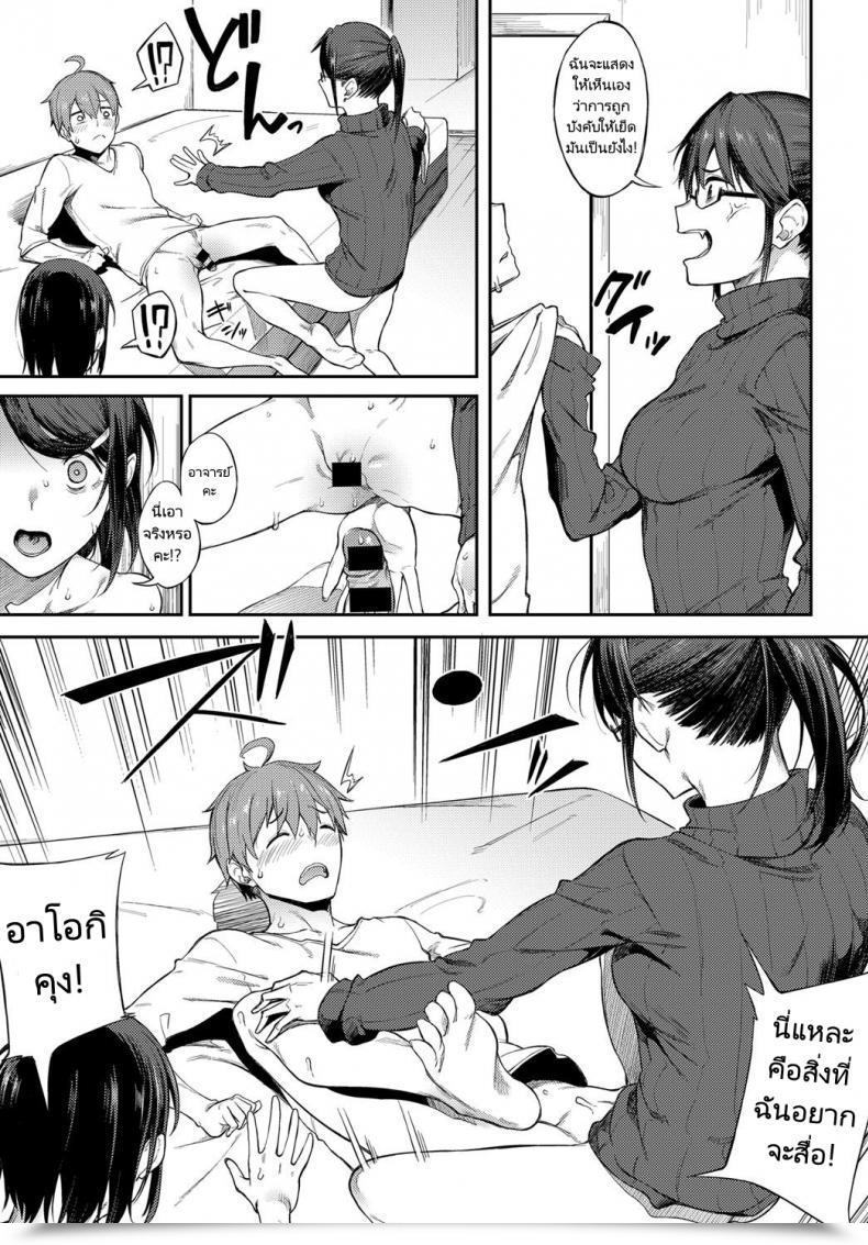Doujin Spiritus Tarou Shimekiri Girigiri Threesome Finish Of The Road Deadline Threesome โดจินแปลไทย 29