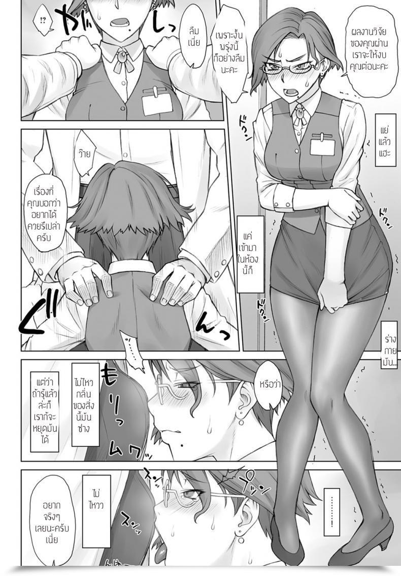 Doujin Bang-You L Didori Dr. Pheromone โดจินแปลไทย 19