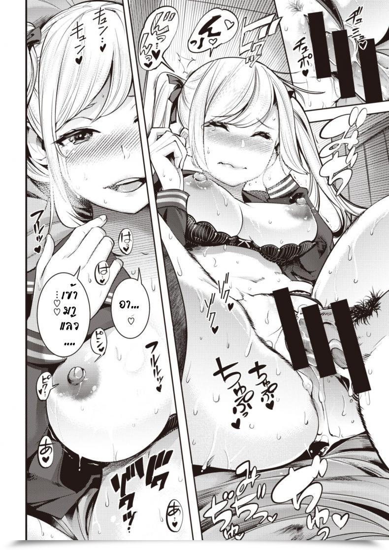 Doujin Savan Kyou Kara Darling โดจินแปลไทย 35