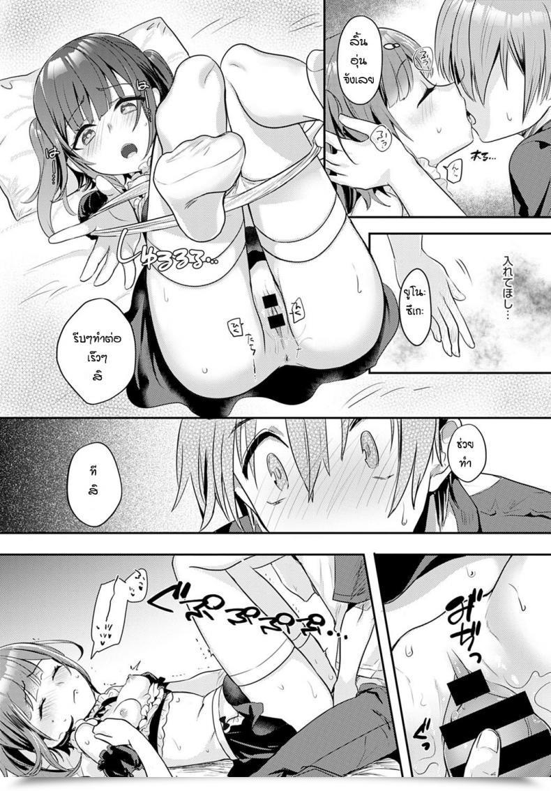 Doujin Kawasemi Makiko Inform Me You Are Cute โดจินแปลไทย 27