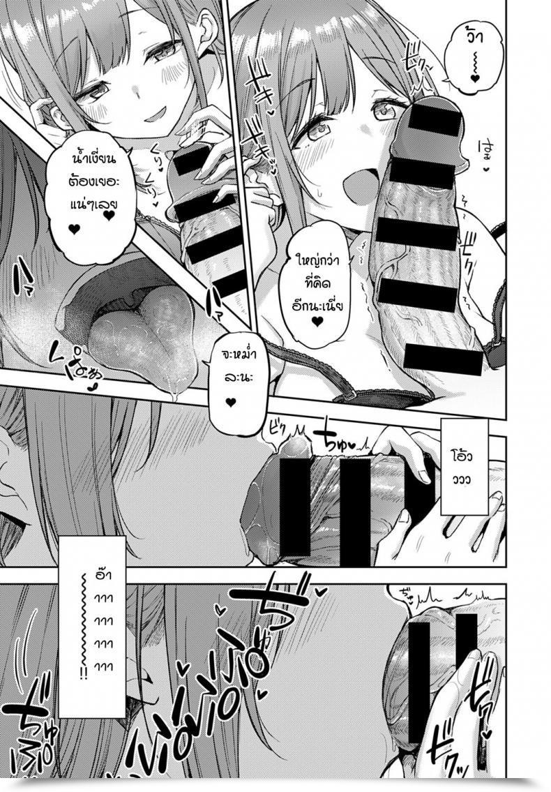 Doujin Miyoshi Nyanptation โดจินแปลไทย 25