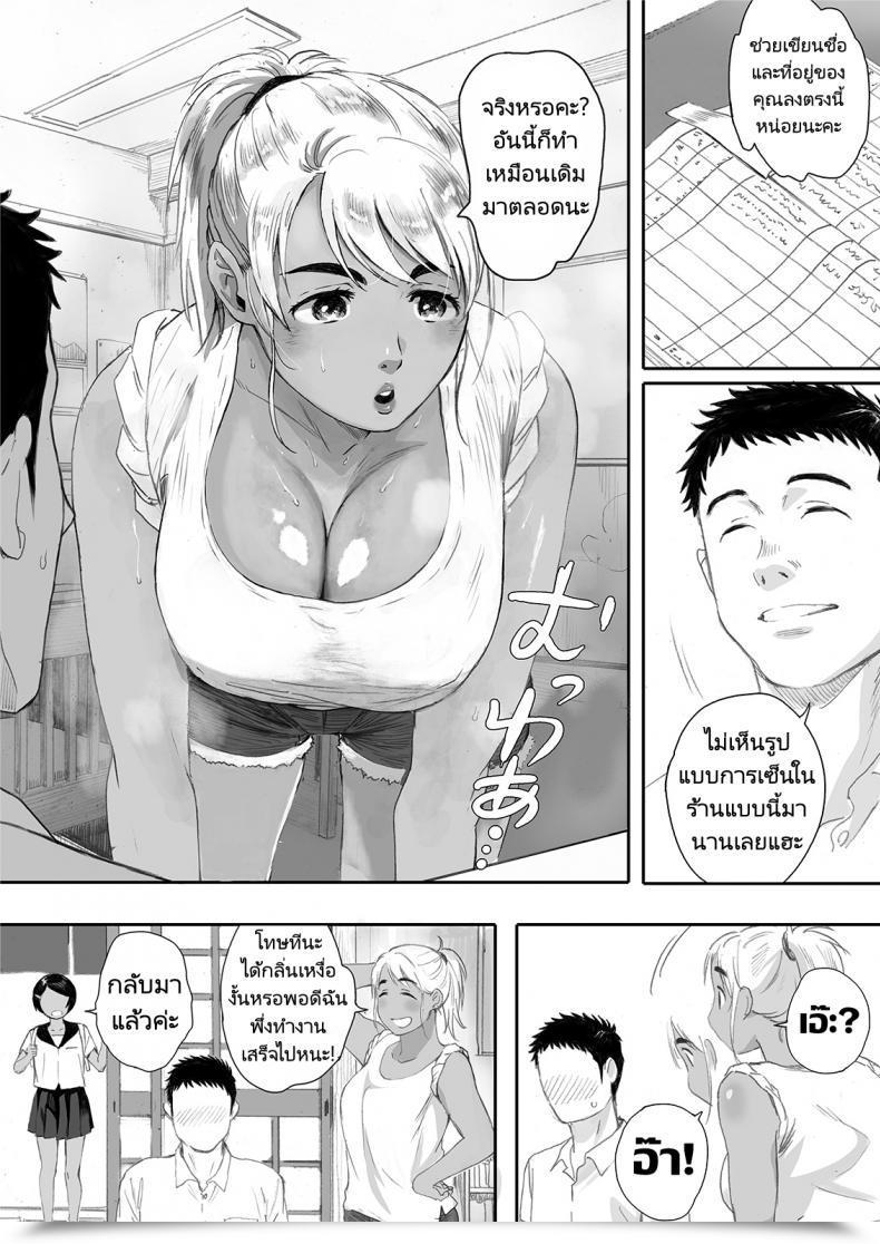 Doujin Kansai Orange Arai Kei Ritounohohoemi The Island Smile โดจินแปลไทย 11