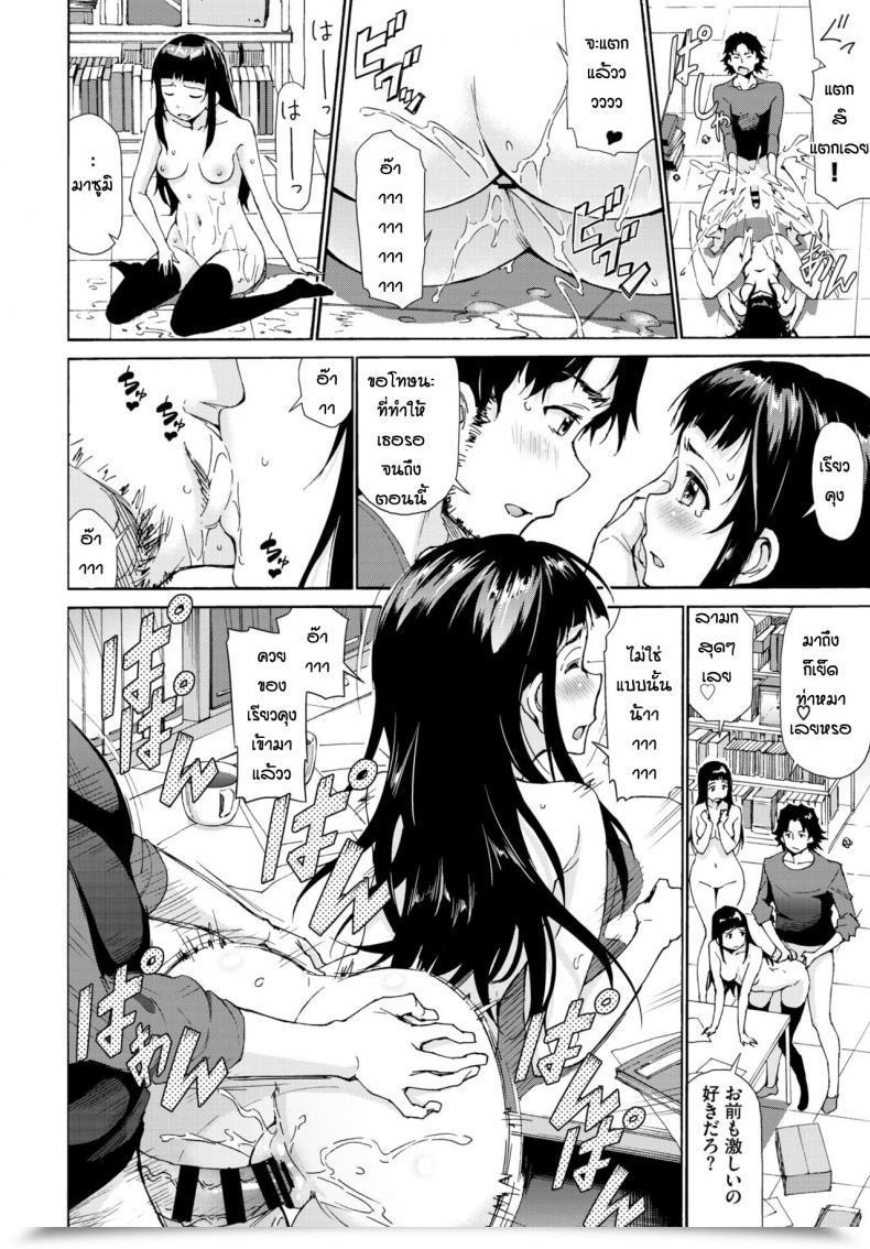 Doujin Raita Baibaikanojo โดจินแปลไทย 27