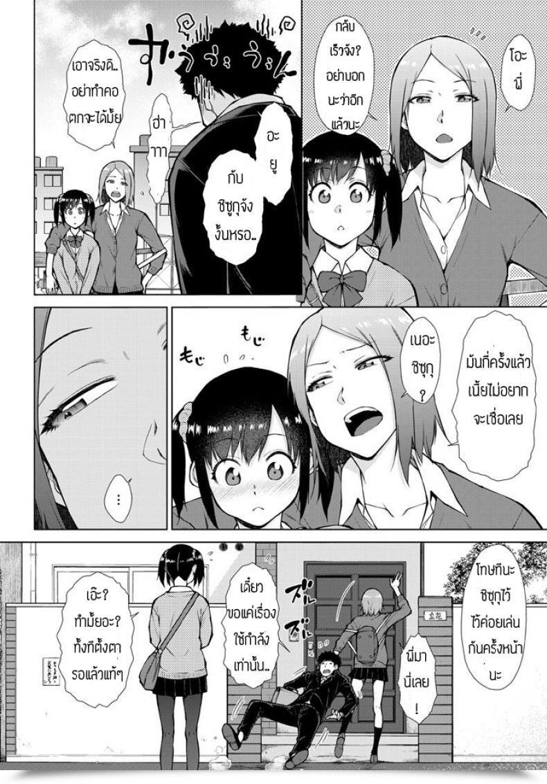 Doujin Shouno Igarashi Kokage No 3P โดจินแปลไทย 3