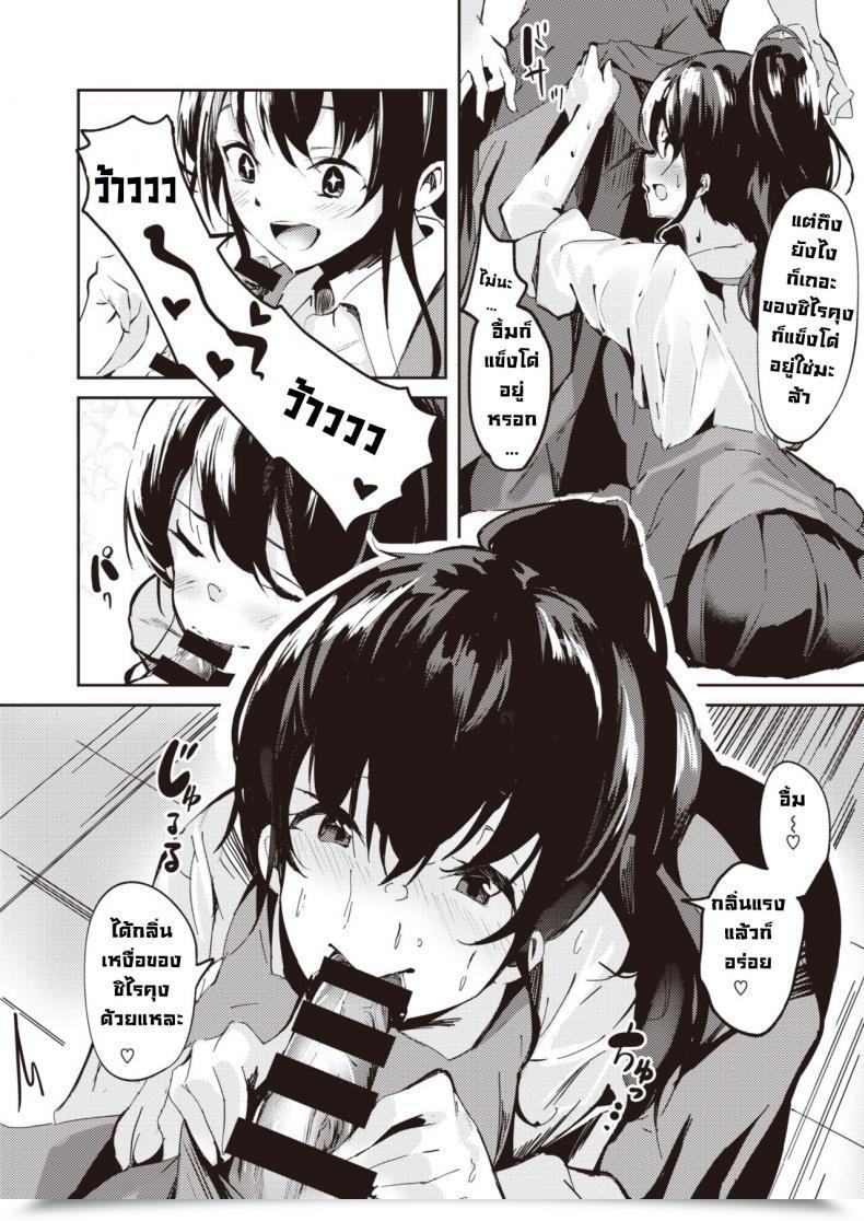 Doujin Ramu Honya No Kamisakusan โดจินแปลไทย 11