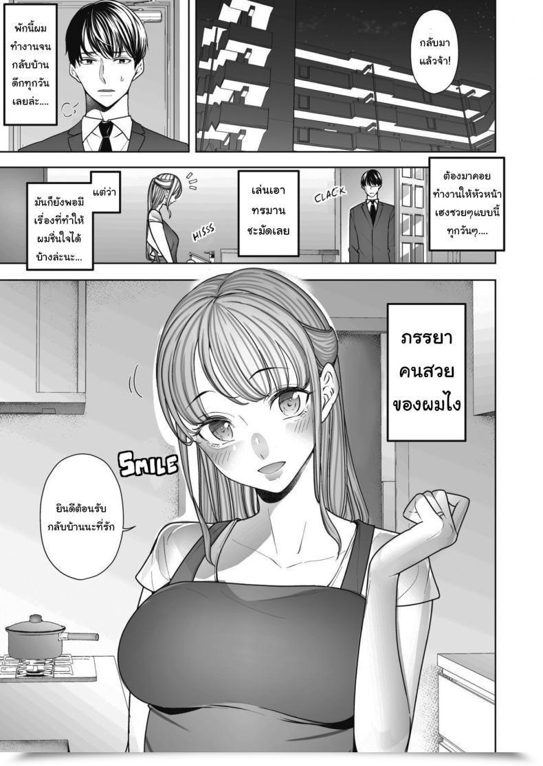 Doujin Sanku I Stored Watching Whereas A Person Made My Spouse Cum Again And Again โดจินแปลไทย 3