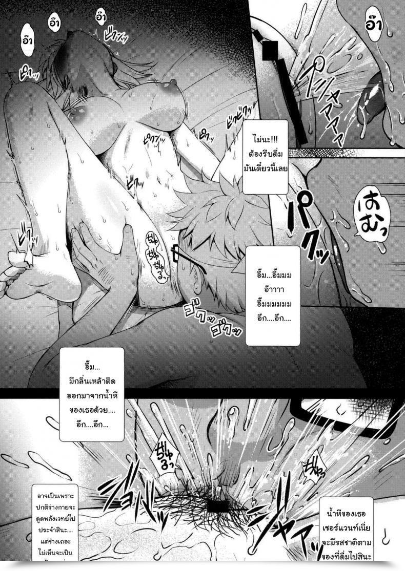 Doujin Derauea Jeanne Alter-Chan No Deisui Seihai Destiny Grand Order โดจินแปลไทย 19