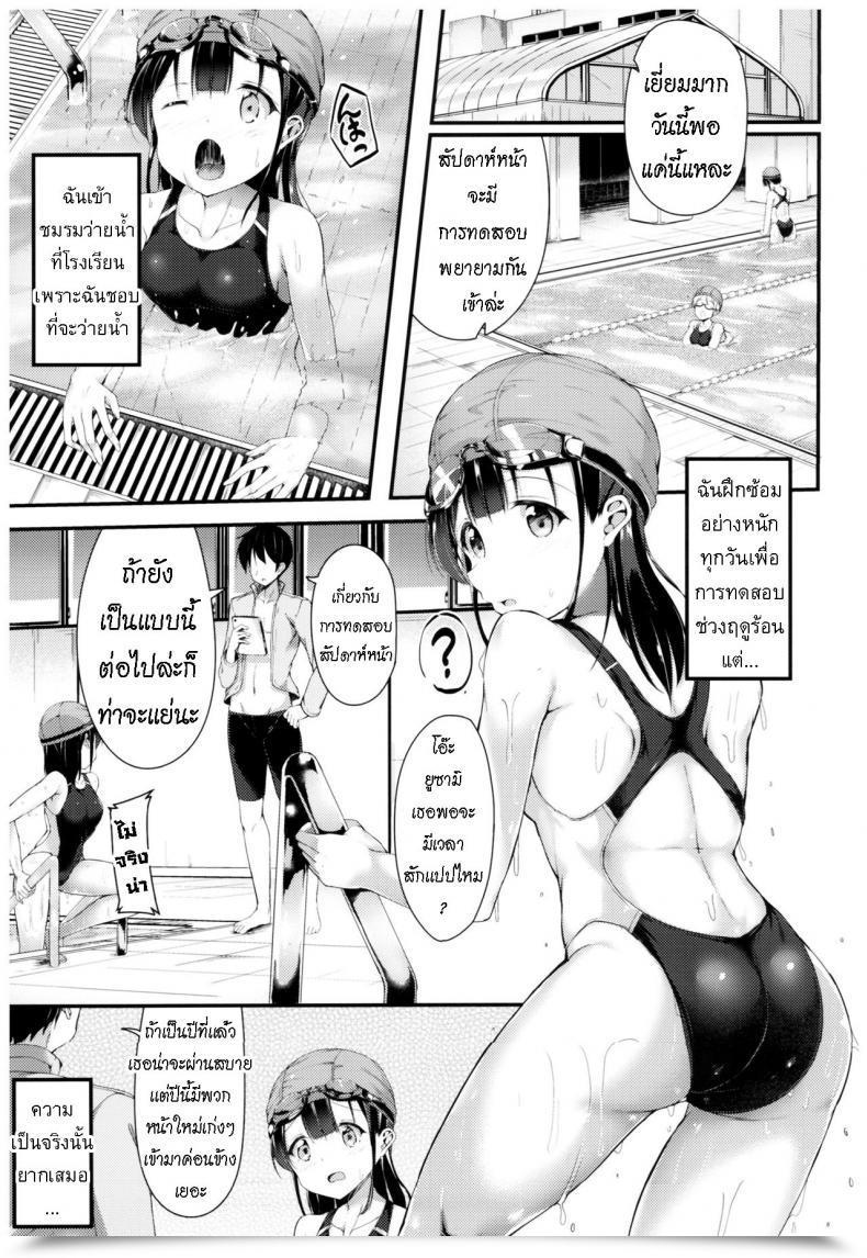 Doujin Second Level Nekomushi Himitsu No Tokkun Secret Coaching ไทย โดจินแปลไทย 3