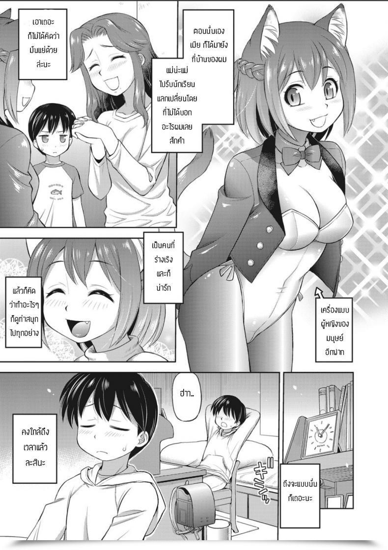 Doujin Ebifly Tonari Heya No Kemono-Chan โดจินแปลไทย 5