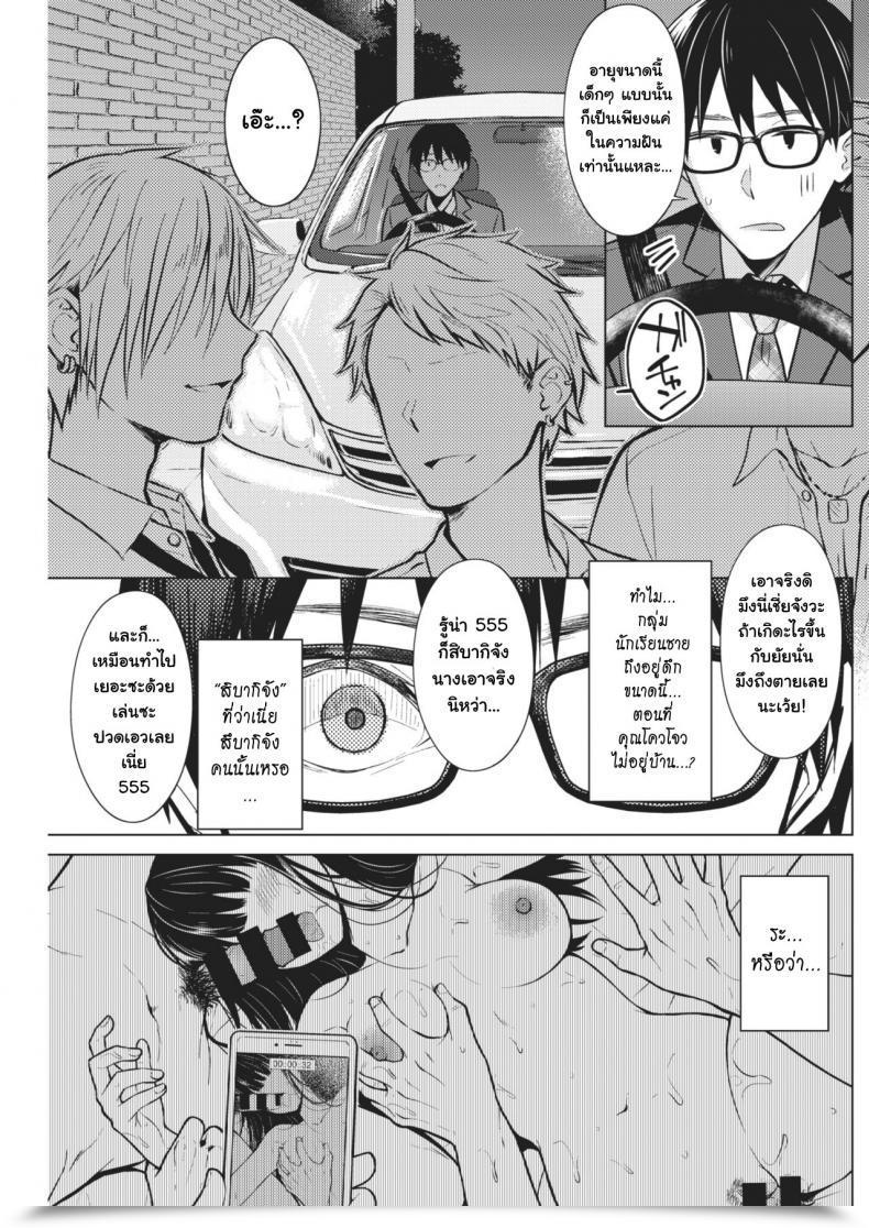 Doujin Sakuma Tsukasa Lovely Spicy Kiss Comedian Kairakuten 2021-02 โดจินแปลไทย 7