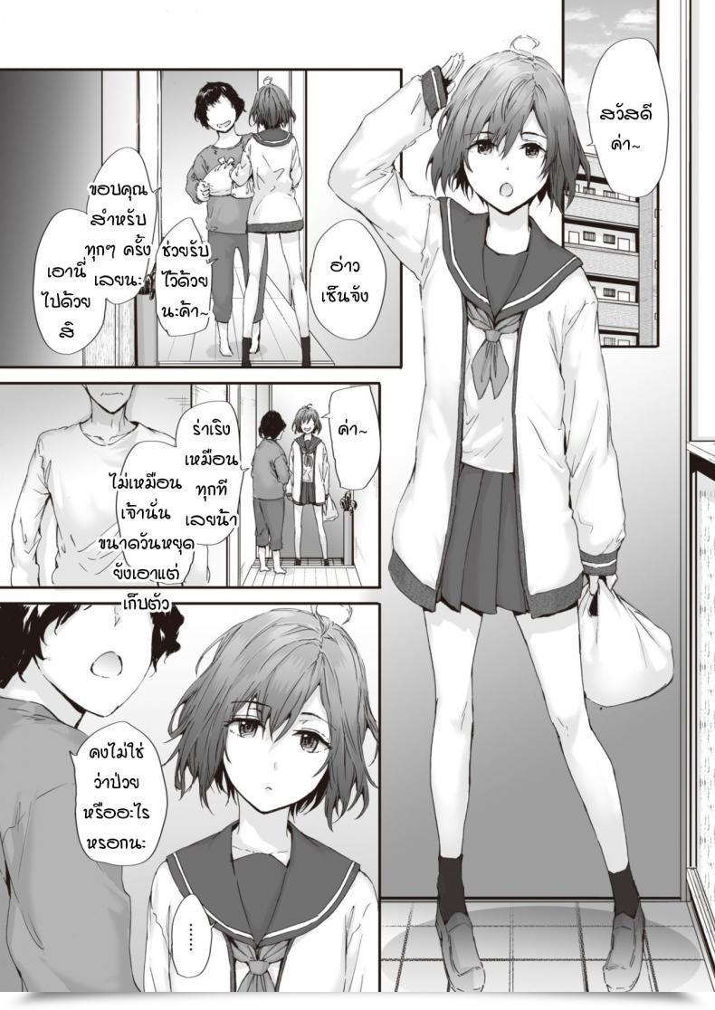 Doujin Sumiya Neighbor Incident โดจินแปลไทย 5