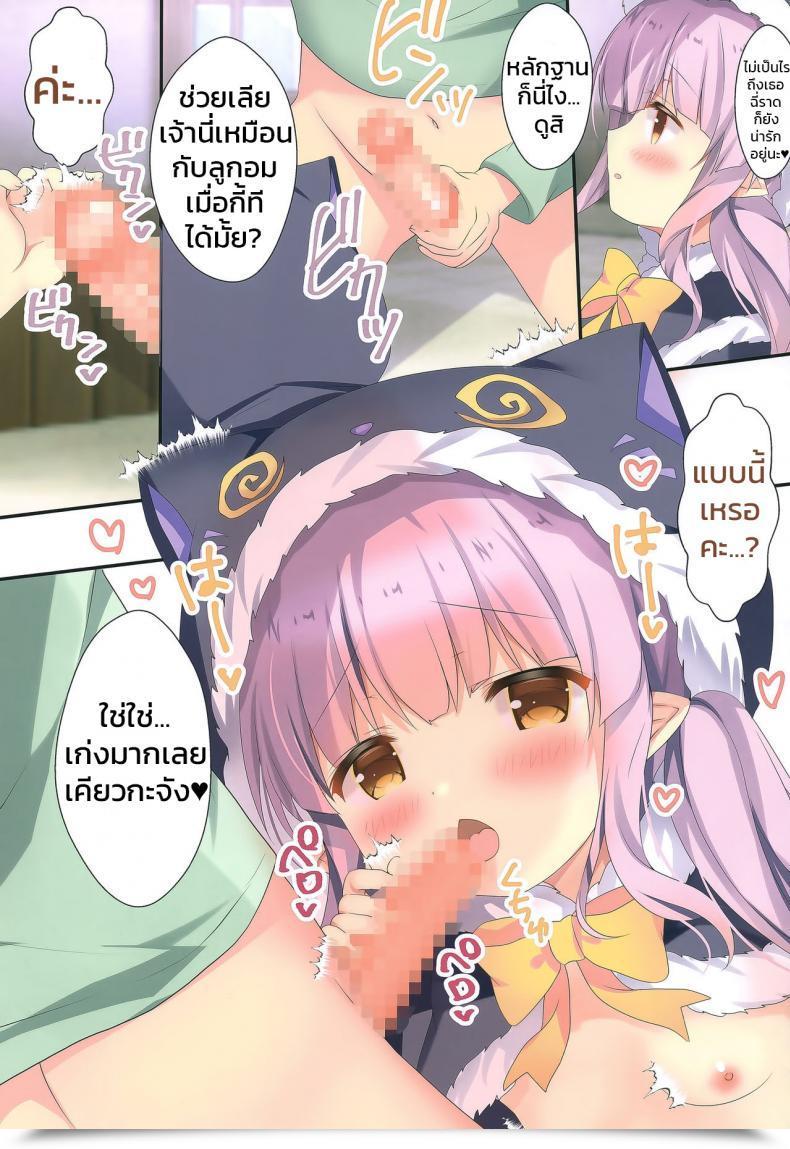 Doujin Adumi Kazuki Little Get Together โดจินแปลไทย 15
