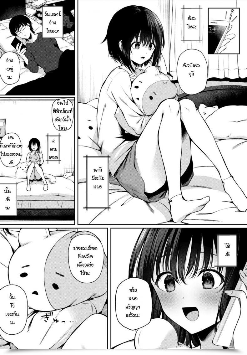 Doujin G-Wara Futouhen Sankakkei - Scalene Triangle โดจินแปลไทย 7