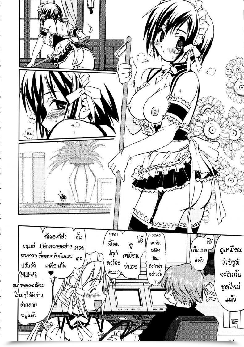 Doujin Takotsuboya Tk Kore Ga Watashi No Teisoutai - That Is My Chastity Belt He'S My Grasp โดจินแปลไทย 105