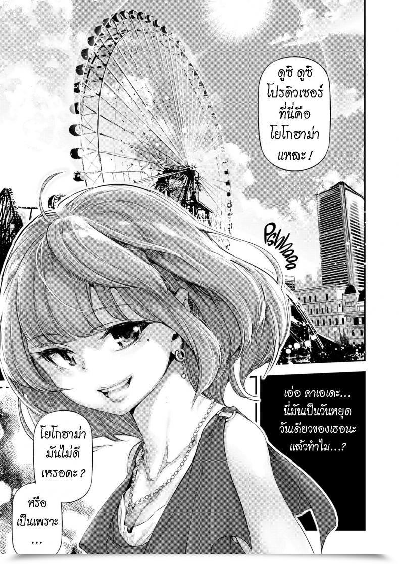 Doujin J9 Opera Firm J9 Koi Some Koufuu. Kaede In Crimson ไทย โดจินแปลไทย 3