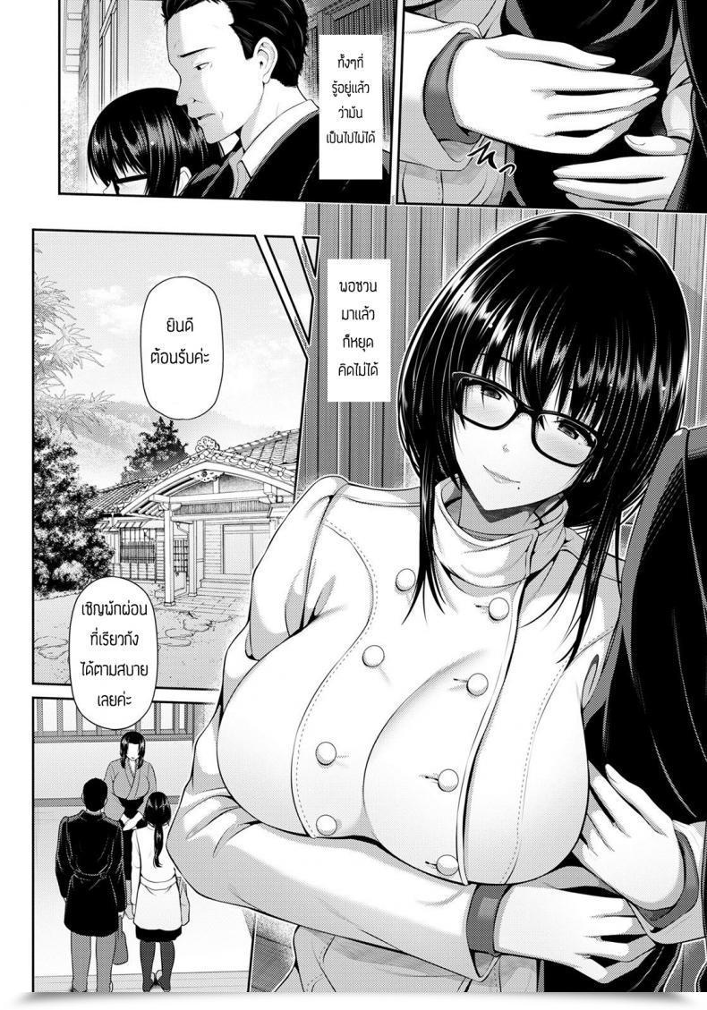 Doujin Haitoku Furin Ryokou โดจินแปลไทย 7