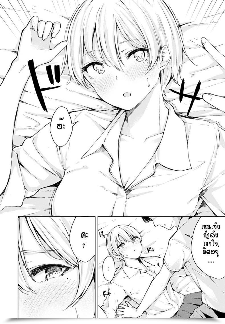 Doujin Furatsu Tsun Tsun Kanojo No Jijou โดจินแปลไทย 19