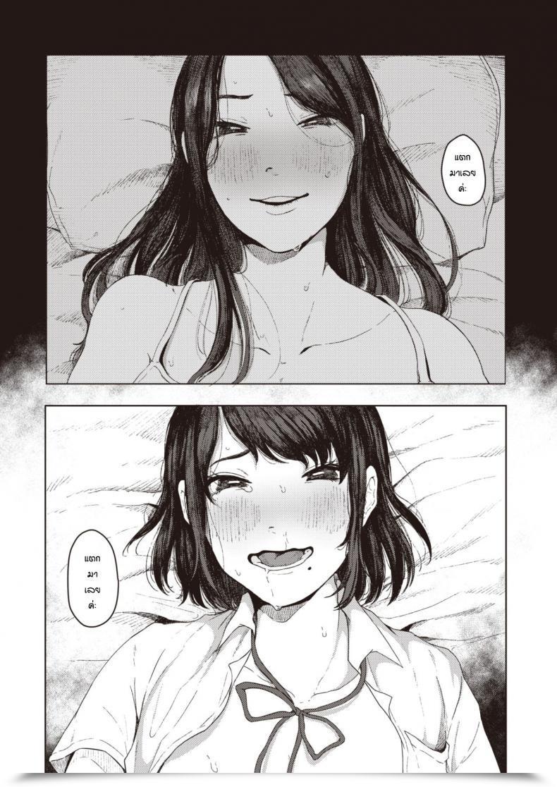 Doujin Umehisa Hotobori โดจินแปลไทย 29