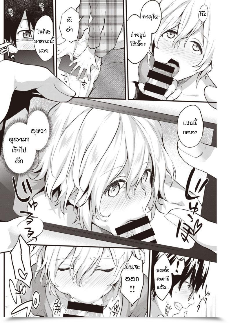 Doujin Bowcan Let'S Help! โดจินแปลไทย 11