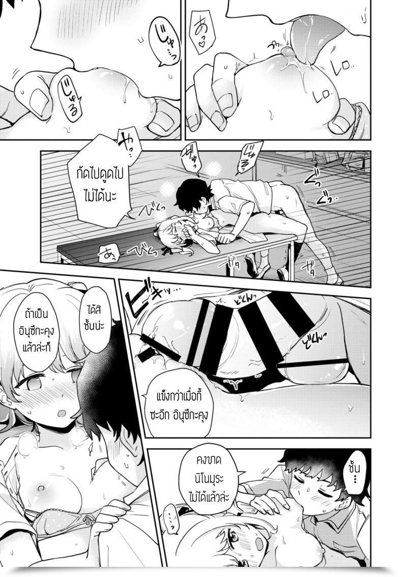 Doujin Itsuki Kuro Tadashii Kamiguse Kyouseihou แปล โดจินแปลไทย 29