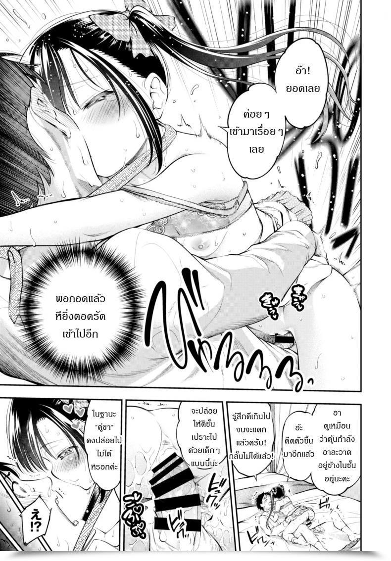 Doujin Tsuruyama Mito Ojosama No Ikenai Mensetsu โดจินแปลไทย 37