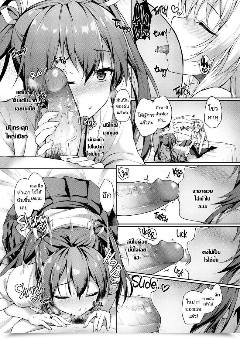 Doujin Yusaritsukata Awayume Anata O Omou Yoru No Tsuru Midnight Cranes Kantai Assortment -Kancolle- โดจินแปลไทย 39