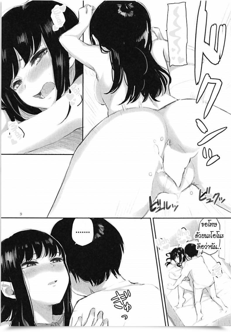 Doujin Yamakawa Denenhuukei Yamada Yuuya Junk Store ไทย โดจินแปลไทย 15
