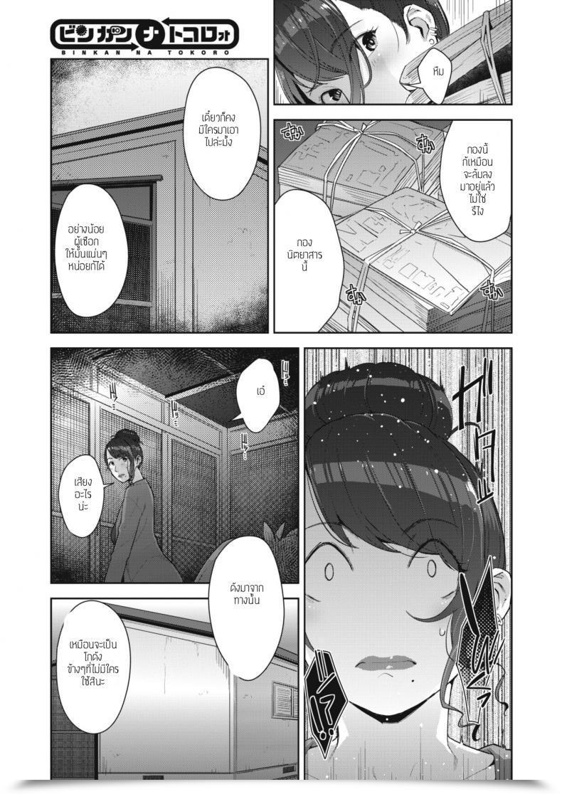 Doujin Sugi G Binkan Na Tokoro โดจินแปลไทย 5