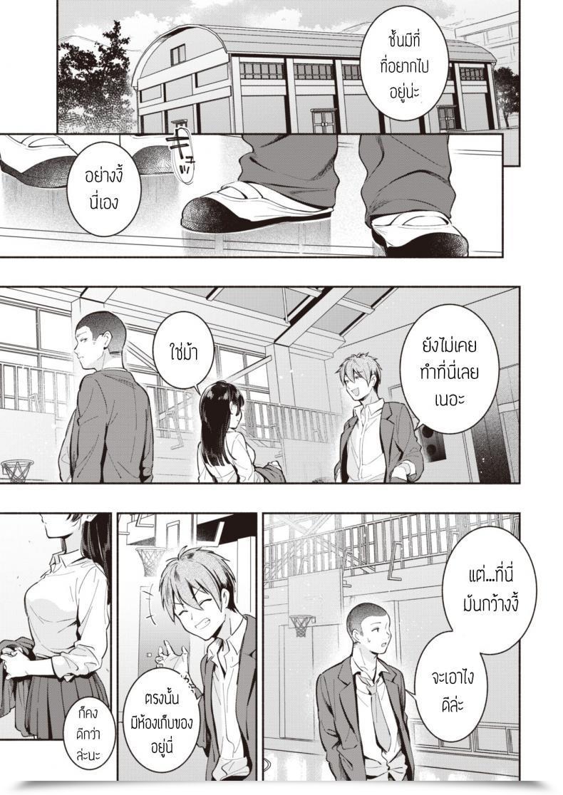 Doujin Wantan Meo Sotsugyoushiki โดจินแปลไทย 13