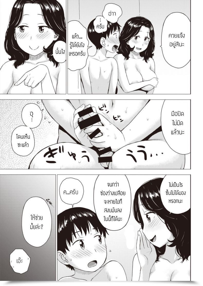 Doujin Karma Tatsurou Rakuukan No Sekai โดจินแปลไทย 13