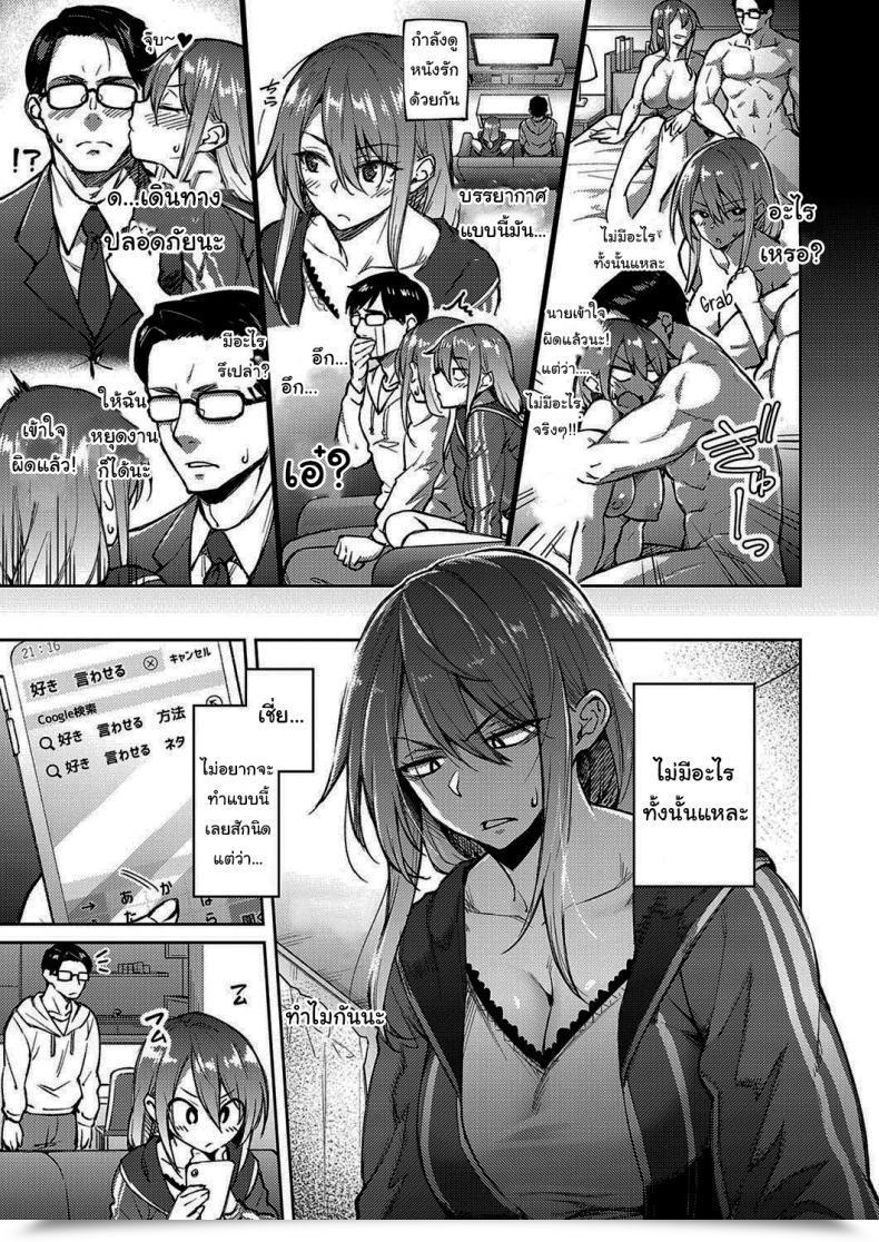 Doujin Hiroya Love Me Comedian Exe 30 โดจินแปลไทย 9
