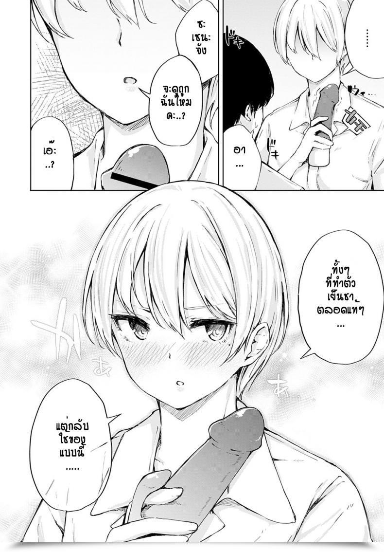 Doujin Furatsu Tsun Tsun Kanojo No Jijou โดจินแปลไทย 15
