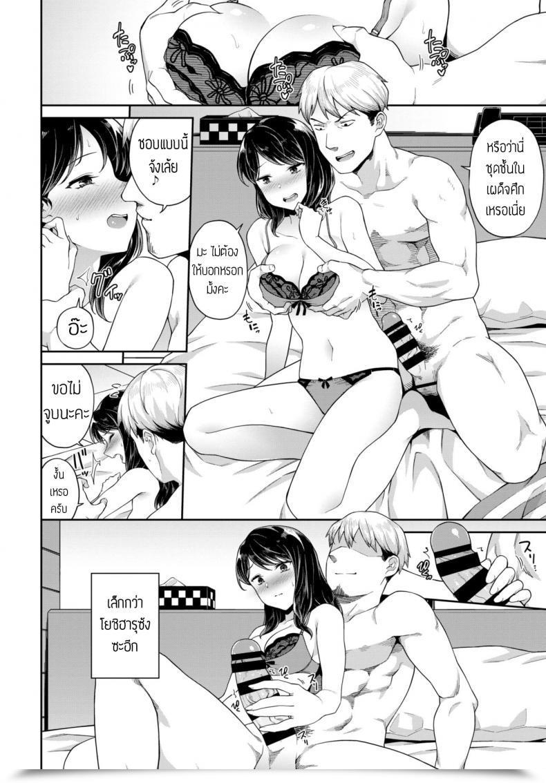 Doujin Soramame-San Honki No Renshuu แปล โดจินแปลไทย 7