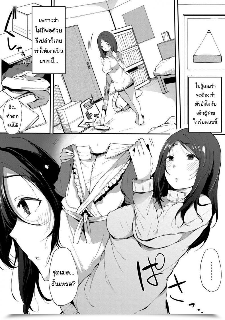 Doujin Sakurayu Haru Maid Mother Hametomo Onna Tomodachi Ga Intercourse Good Friend Kashita Hello โดจินแปลไทย 3