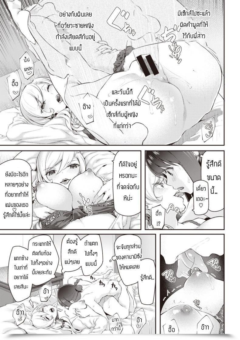 Doujin Matsukawa Gyaku Derikuru Hajimemashita โดจินแปลไทย 37