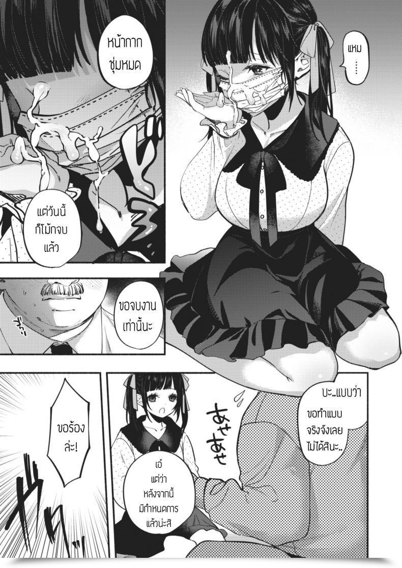 Doujin Chimple Hotter Kawaii Wanchan โดจินแปลไทย 9
