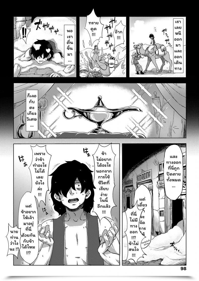 Doujin Uchuu Ika Lamp De Majin De Hikikomori โดจินแปลไทย 7