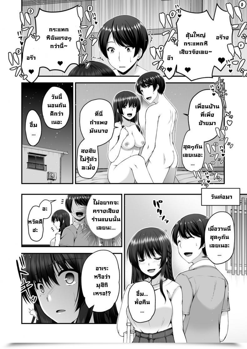 Doujin Buppa Studio Misaki Kaho Boku No Kanojo Ga Moto Kare Ni Ntr Saikaihatsu Rinshitsu Ni Hibiku Mesu No Koe โดจินแปลไทย 5