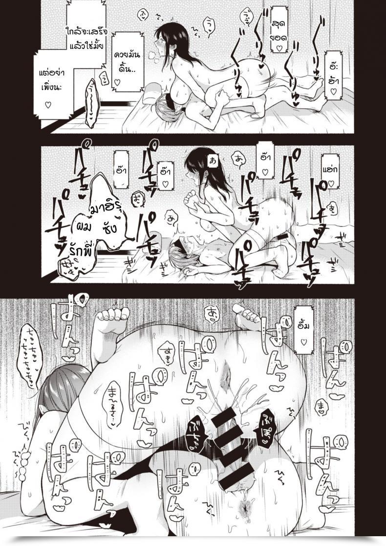 Doujin Onaka Emi Teiten Midnight โดจินแปลไทย 29