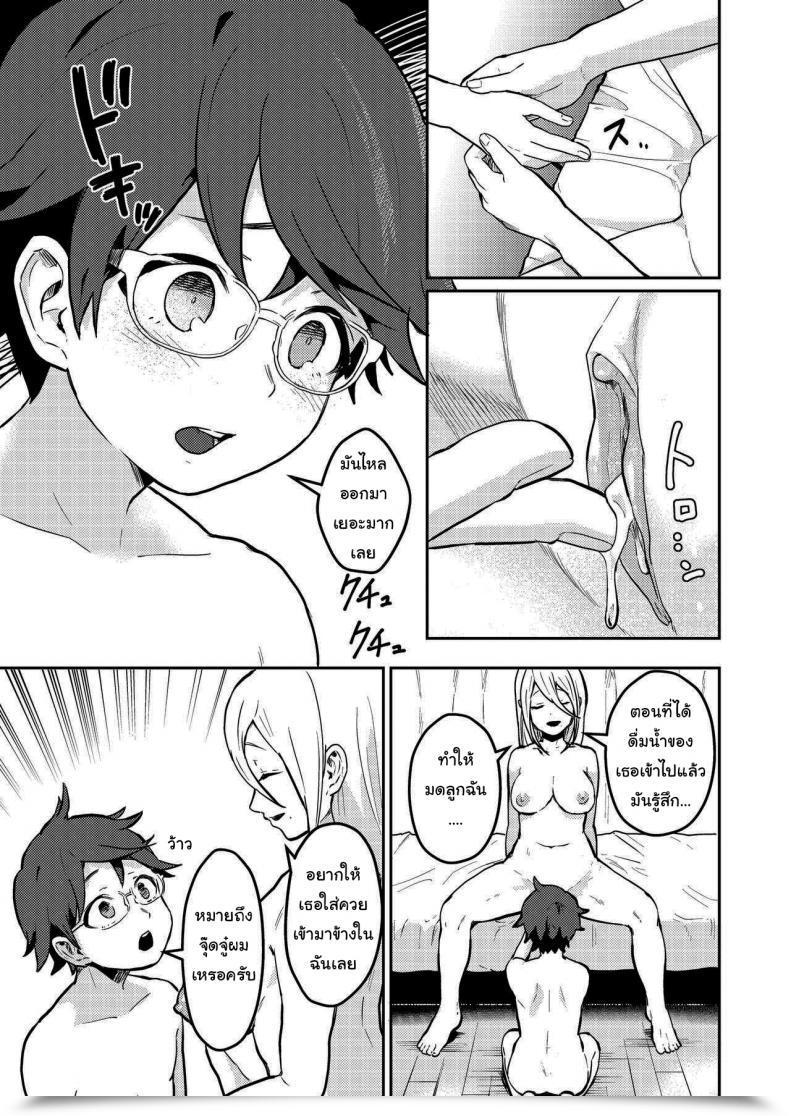 Doujin Pandanuki Crossing The Skinny Line Between Neighbors To Lovers โดจินแปลไทย 41