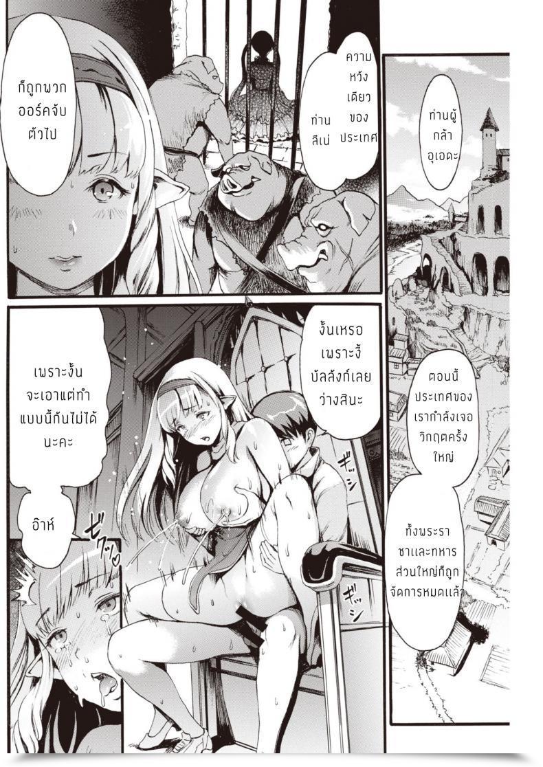 Doujin E-Musu Aki Isekai Eros To Buta Yarou โดจินแปลไทย 19